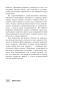 Книга-квест. Нечасто задаваемые себе вопросы