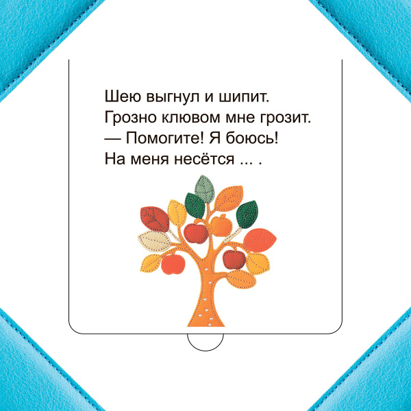 Кто прячется на ферме?