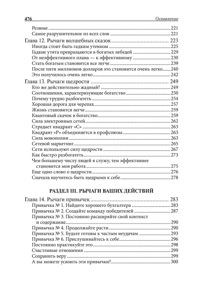 Отойти от дел молодым и богатым
