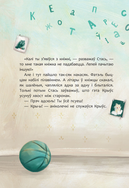 Прыкры Крыўс