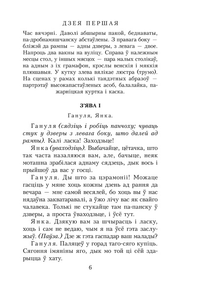 Тутэйшыя: выбраныя творы