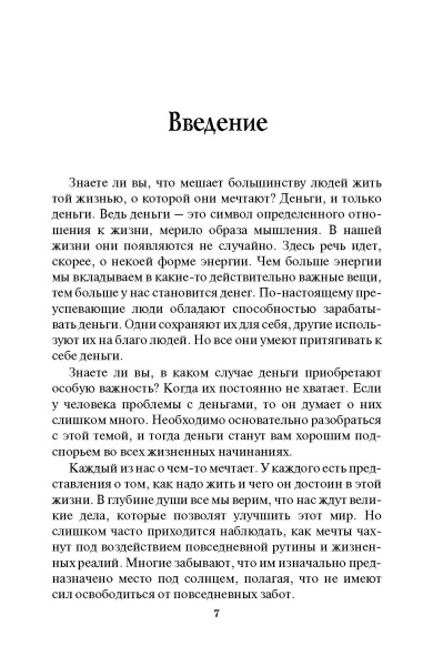 Путь к финансовой свободе