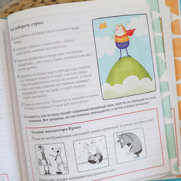 Эмоциометр инспектора Крока: Учимся определять, измерять и контролировать эмоции