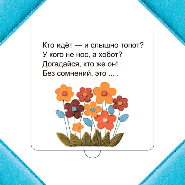 Кто прячется в Африке?