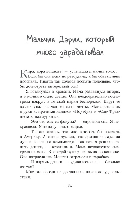 Пёс по имени Мани