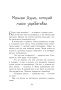 Пёс по имени Мани