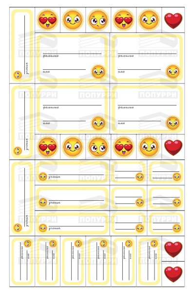 Наклейки для первоклашек на школьные принадлежности