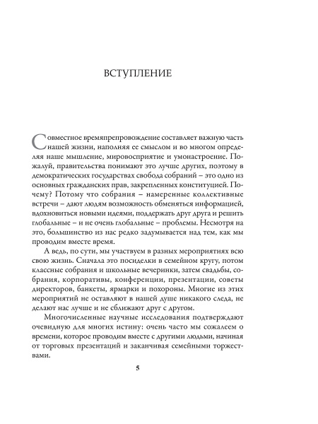 Мастер ивентов