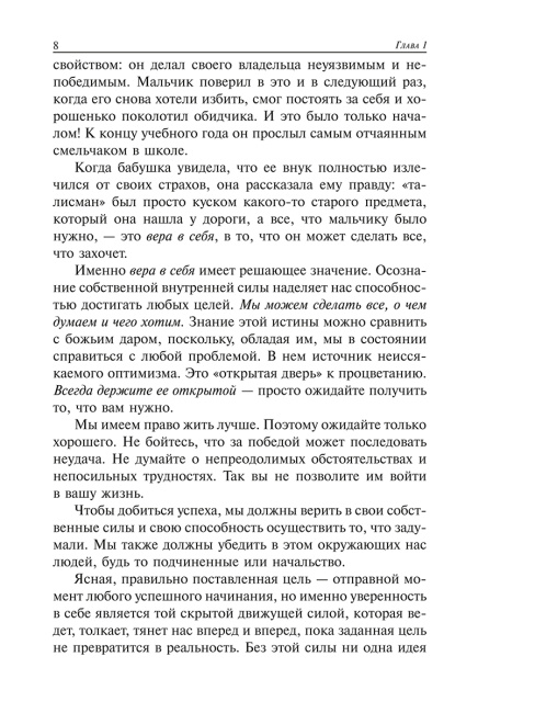 Как использовать перемены себе во благо