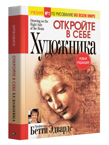 Откройте в себе художника