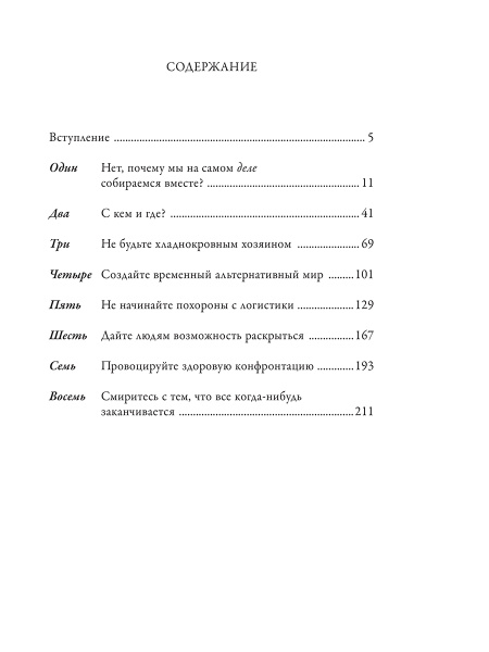 Мастер ивентов