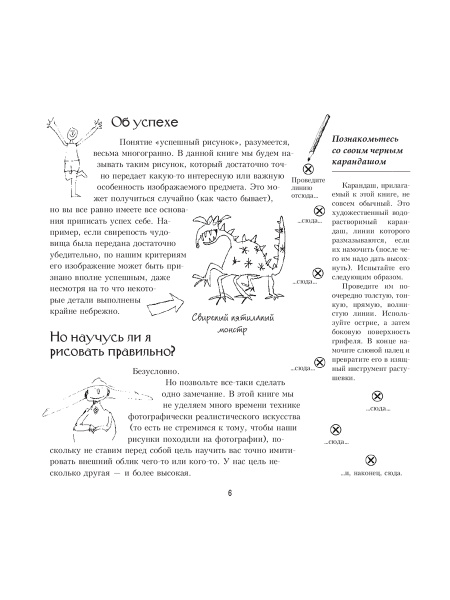 Рисование для тех, кто не открыл в себе художника