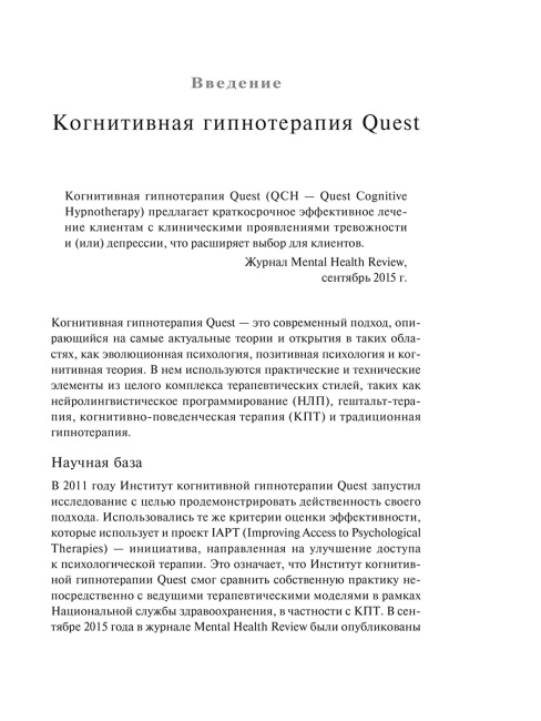 Монстры в твоей голове. Как побороть самосаботаж и перестать портить себе жизнь