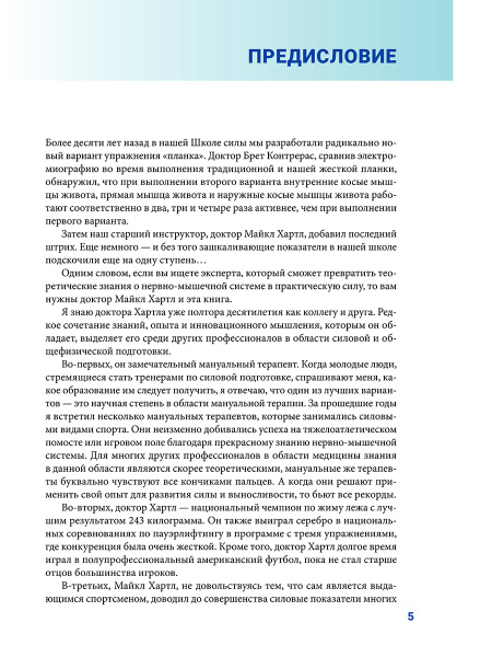 Анатомия силовых тренировок с гирями