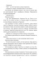 Колыбельная для Минска