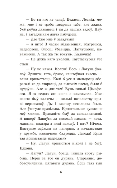 Апавяданні