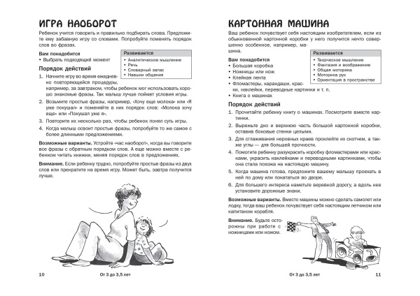 150 развивающих игр для дошкольников