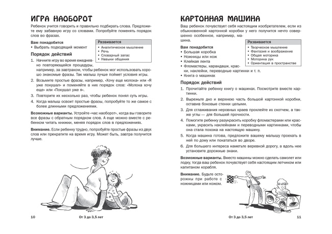 150 развивающих игр для дошкольников