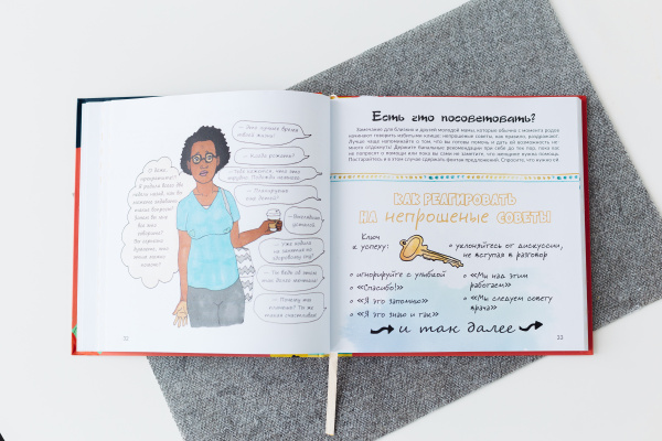 Плохие мысли хороших мам