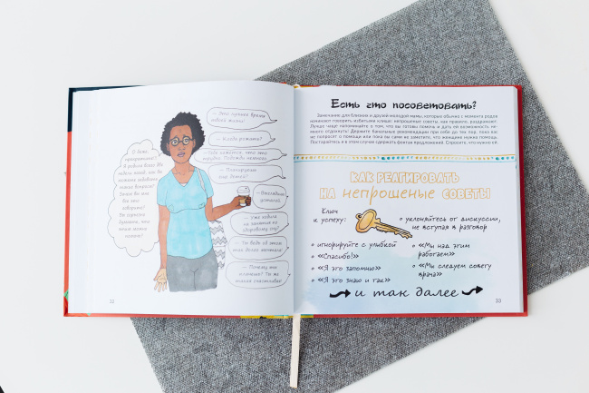 Плохие мысли хороших мам
