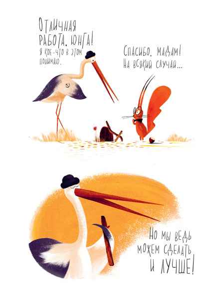 Лесные ребята. Комедия в пяти актах 