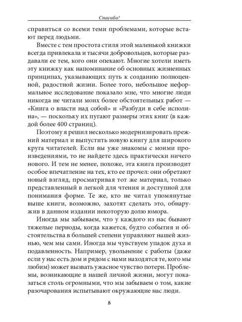 Заметки друга