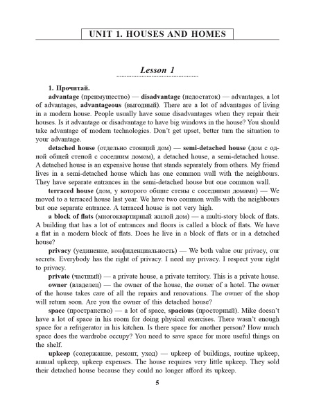 Английский язык на «отлично». 10 класс