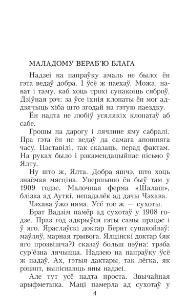 Смаленне вепрука