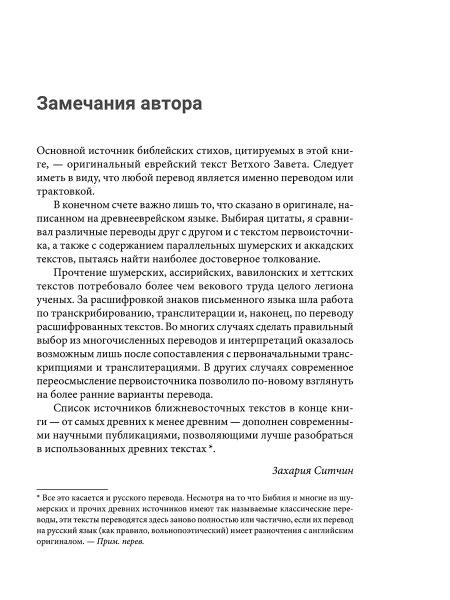 Двенадцатая планета