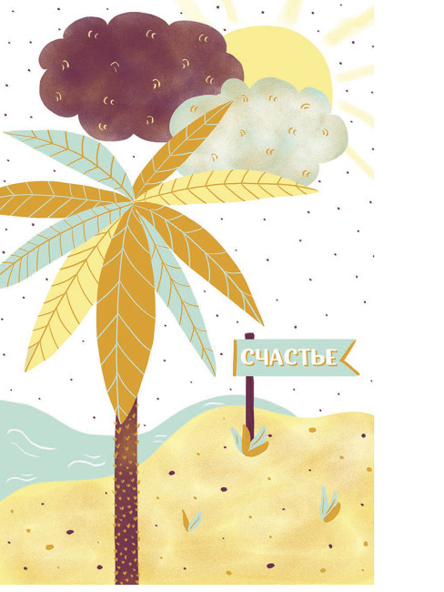 Дневник моих подвигов