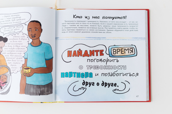 Плохие мысли хороших мам