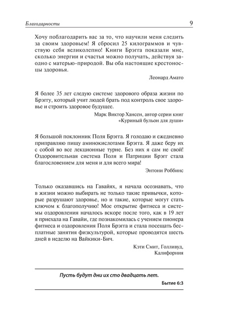 Здоровое сердце