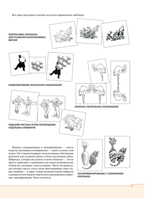 Рисование по воображению