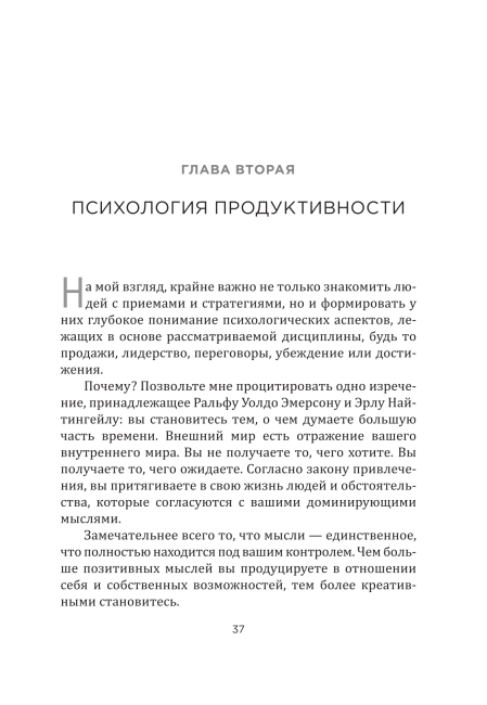 Навыки на миллион: Управляй временем и приумножай свои доходы уже сейчас!