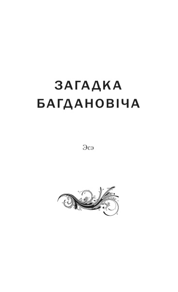 Смаленне вепрука