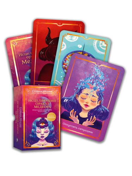 Исцеляющий оракул Медеора