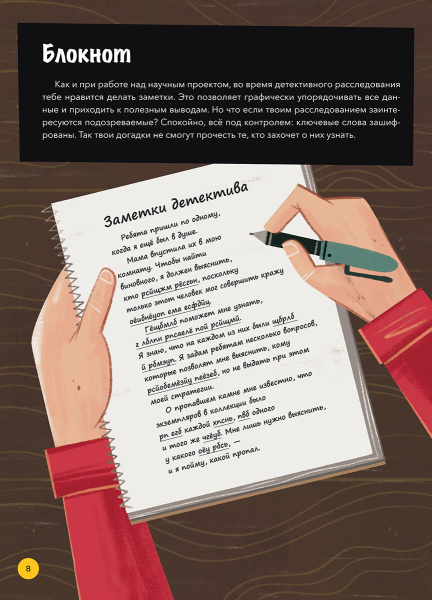 Преступления в картинках для детей: Кто виноват?