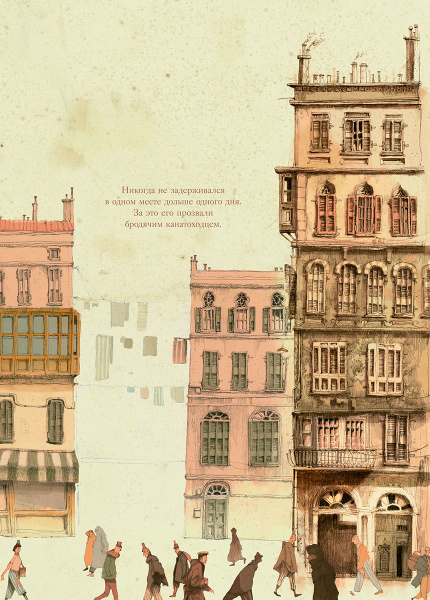 Бродячий канатоходец