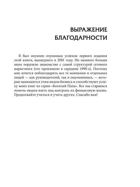 Школа бизнеса