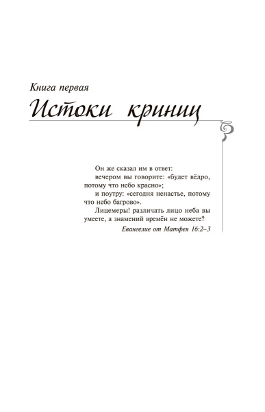 Колосья под серпом твоим