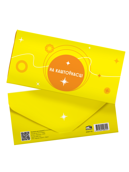 Канверт для грошай «На каштоўнасці»