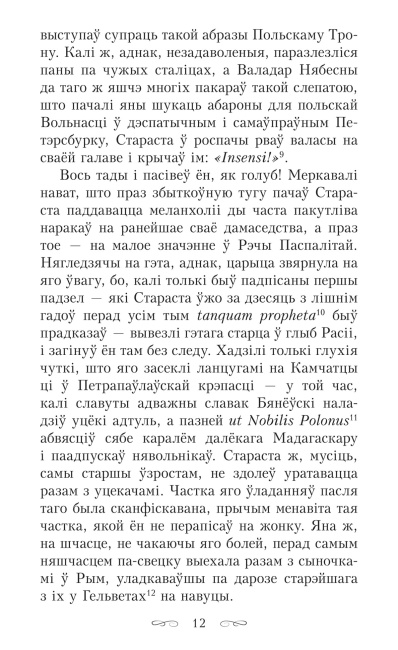 Полацкая шляхта