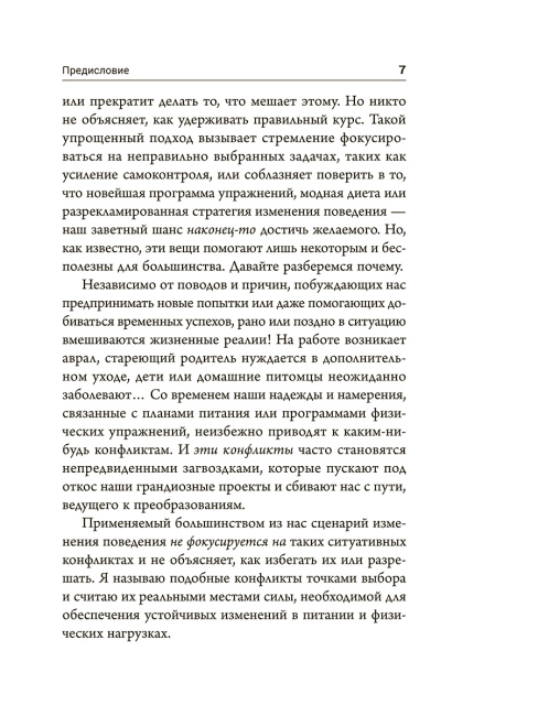 Я выбираю радость