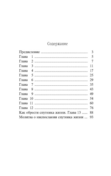 Любовь — это свобода. Мэрфи Джозеф