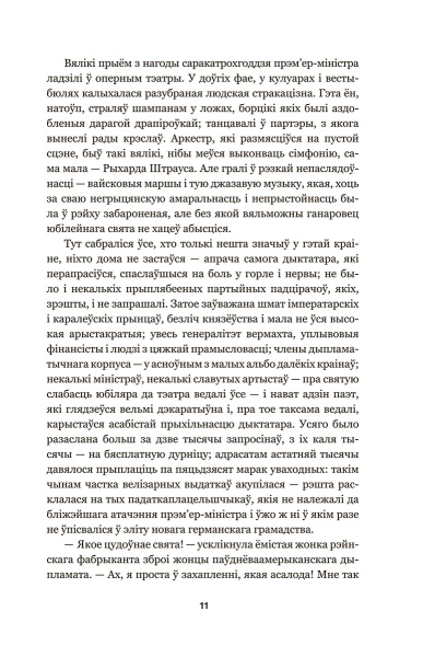 Мэфіста: раман аб адной кар'еры