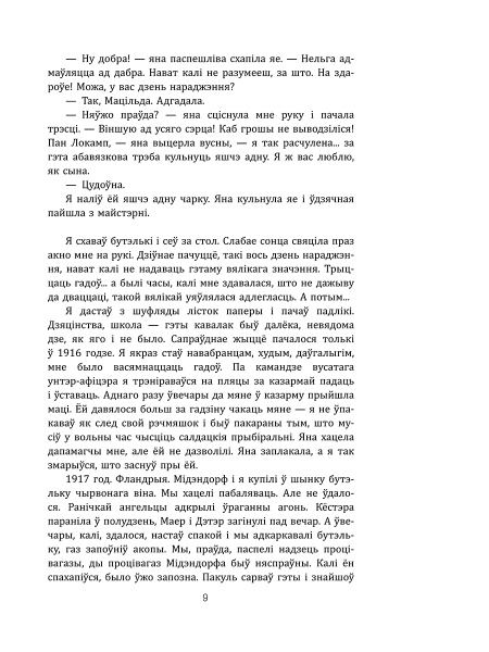 Тры таварышы