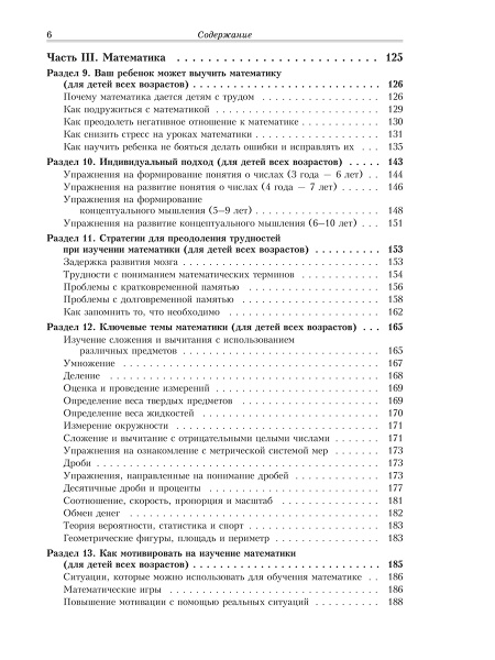 Как научить ребенка легко учиться