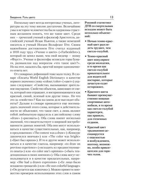 Цвет