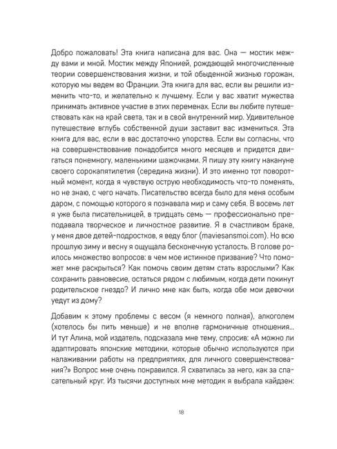 Меняться вместе с кайдзен. Каким будет следующий шаг?