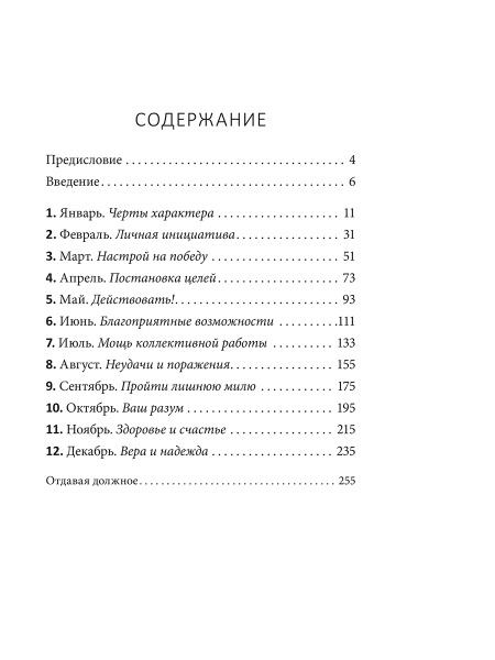 План позитивных действий. Ежедневник